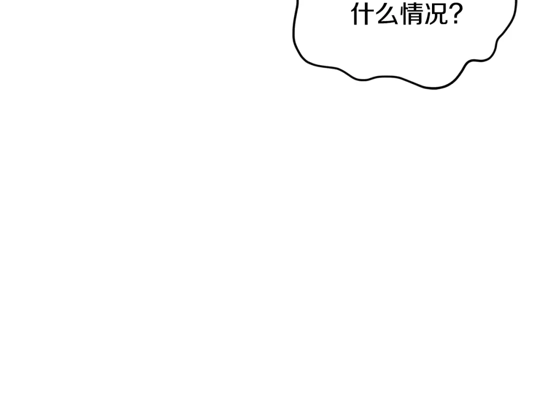 《精灵王女要跑路》第15话 尊贵的客人 第82页