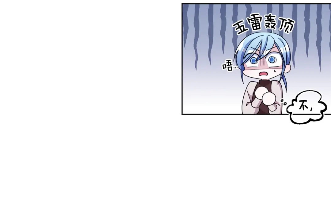《精灵王女要跑路》第15话 尊贵的客人 第122页
