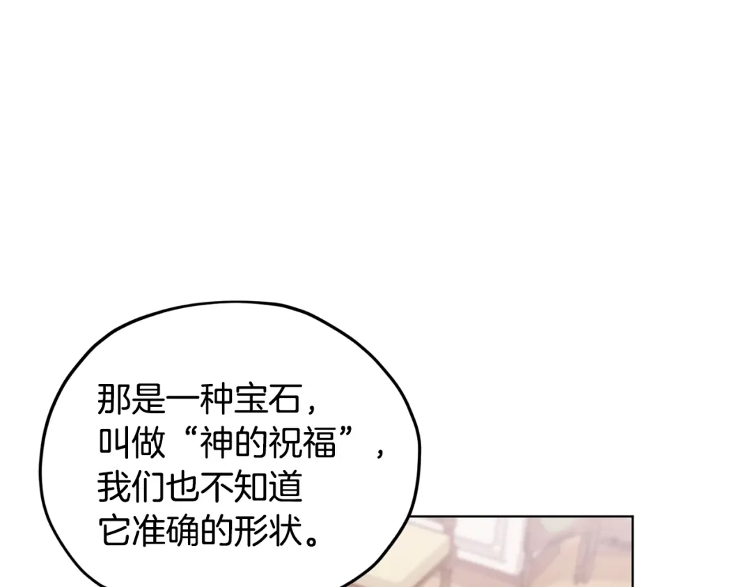《精灵王女要跑路》第15话 尊贵的客人 第10页