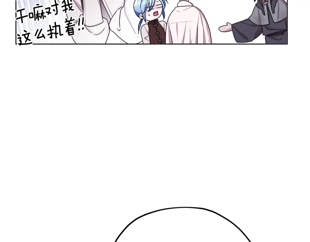 《精灵王女要跑路》第15话 尊贵的客人 第98页