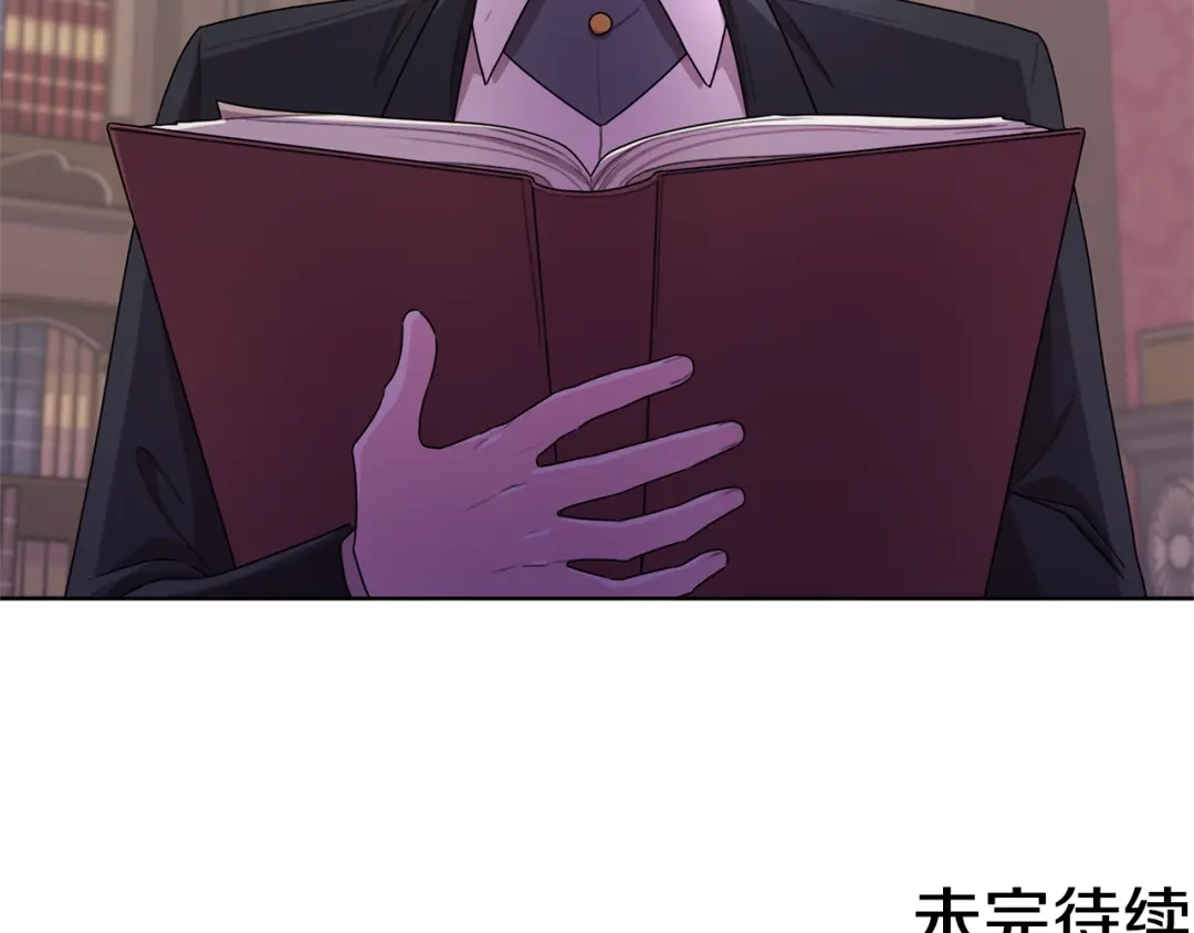 《精灵王女要跑路》第15话 尊贵的客人 第165页