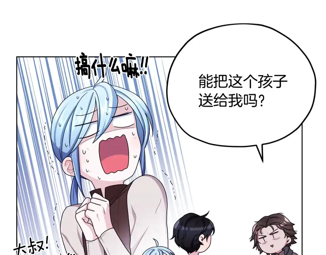 《精灵王女要跑路》第15话 尊贵的客人 第97页