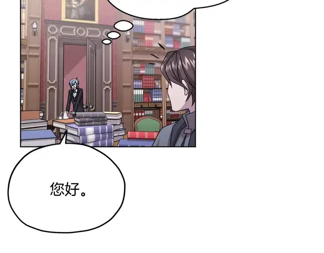 《精灵王女要跑路》第15话 尊贵的客人 第133页