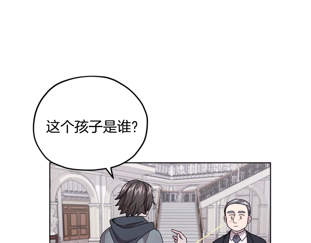 《精灵王女要跑路》第15话 尊贵的客人 第74页