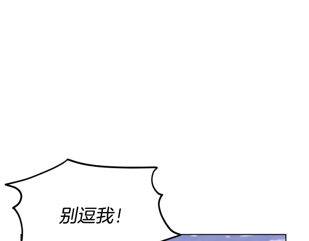 《精灵王女要跑路》第15话 尊贵的客人 第41页