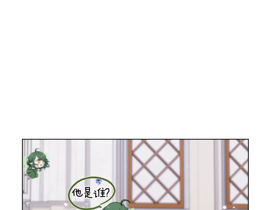 《精灵王女要跑路》第15话 尊贵的客人 第83页