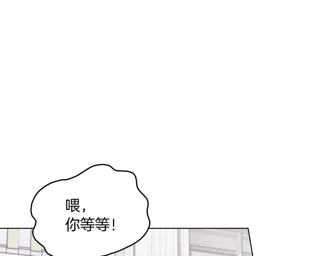 《精灵王女要跑路》第15话 尊贵的客人 第67页