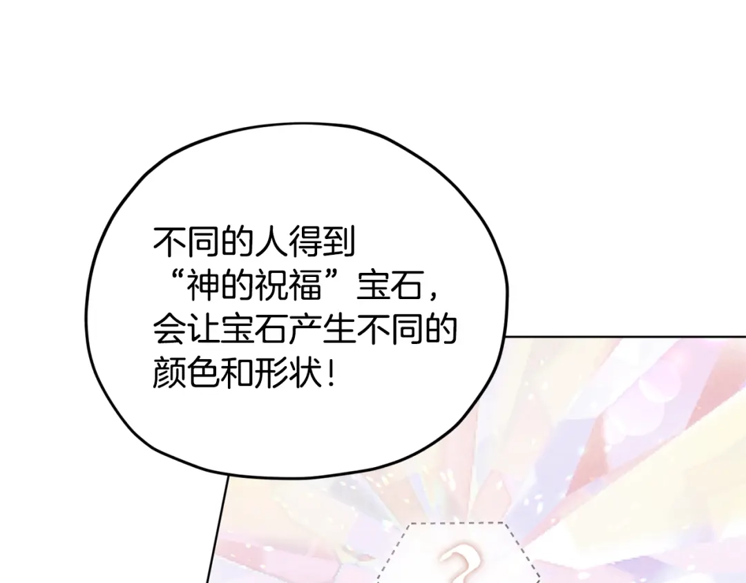 《精灵王女要跑路》第15话 尊贵的客人 第14页