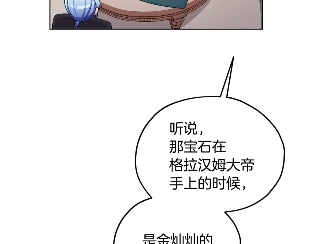 《精灵王女要跑路》第15话 尊贵的客人 第12页