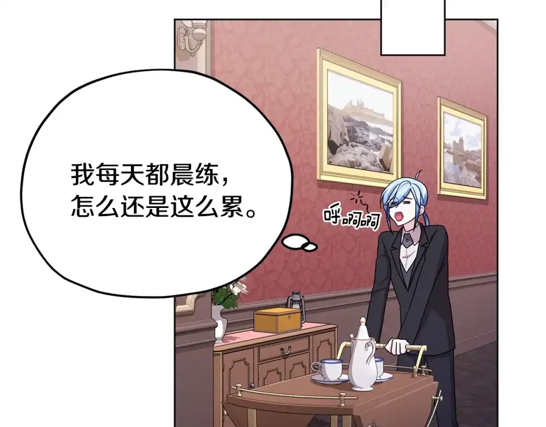 《精灵王女要跑路》第15话 尊贵的客人 第128页