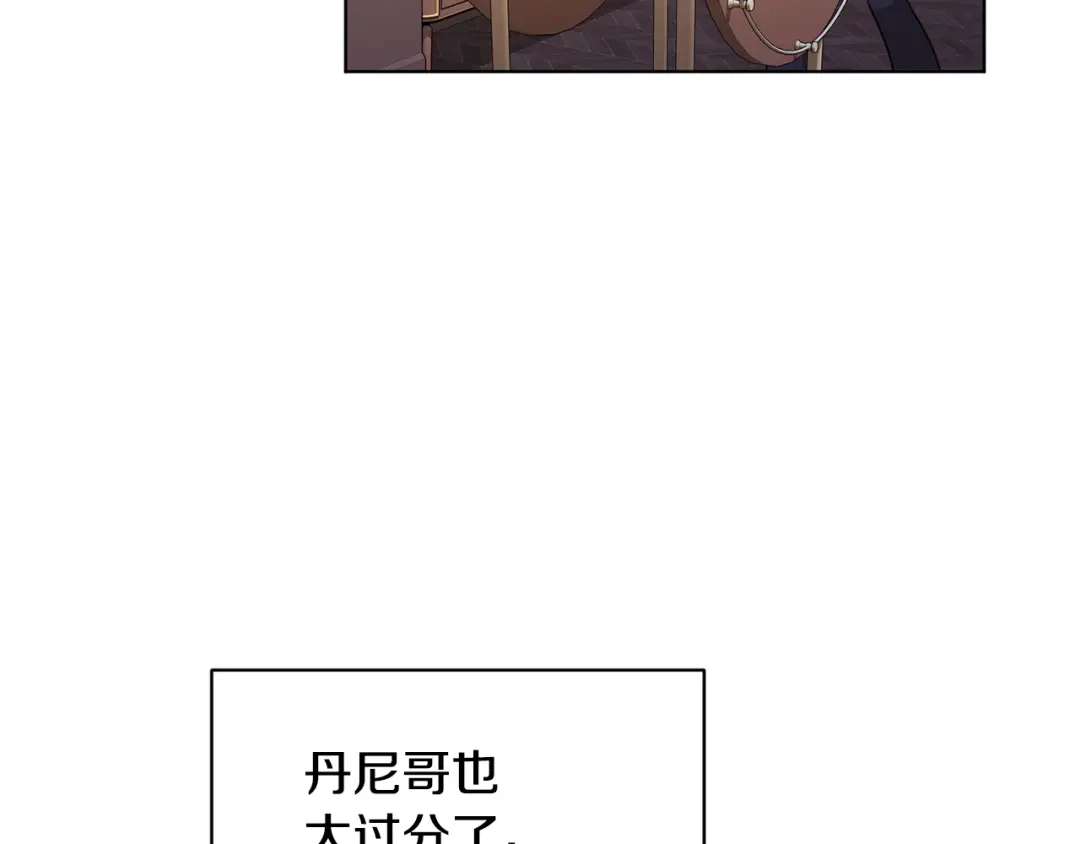 《精灵王女要跑路》第15话 尊贵的客人 第129页