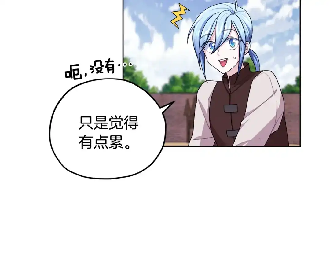 《精灵王女要跑路》第15话 尊贵的客人 第37页