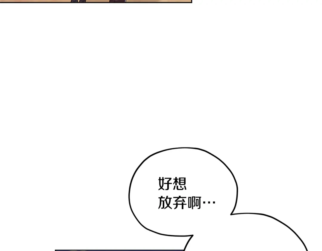 《精灵王女要跑路》第15话 尊贵的客人 第31页
