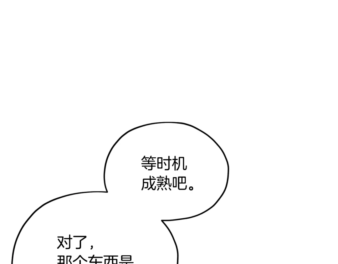《精灵王女要跑路》第15话 尊贵的客人 第7页