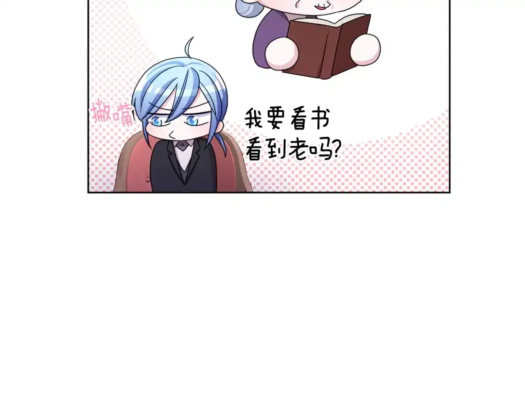 《精灵王女要跑路》第15话 尊贵的客人 第140页