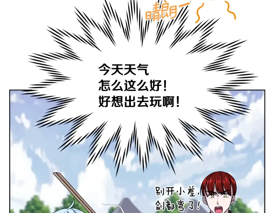 《精灵王女要跑路》第15话 尊贵的客人 第34页