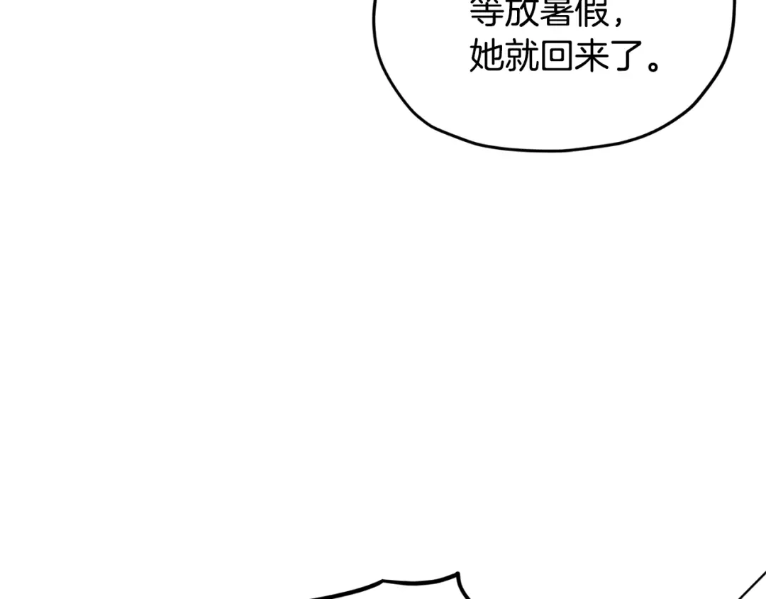 《精灵王女要跑路》第15话 尊贵的客人 第43页