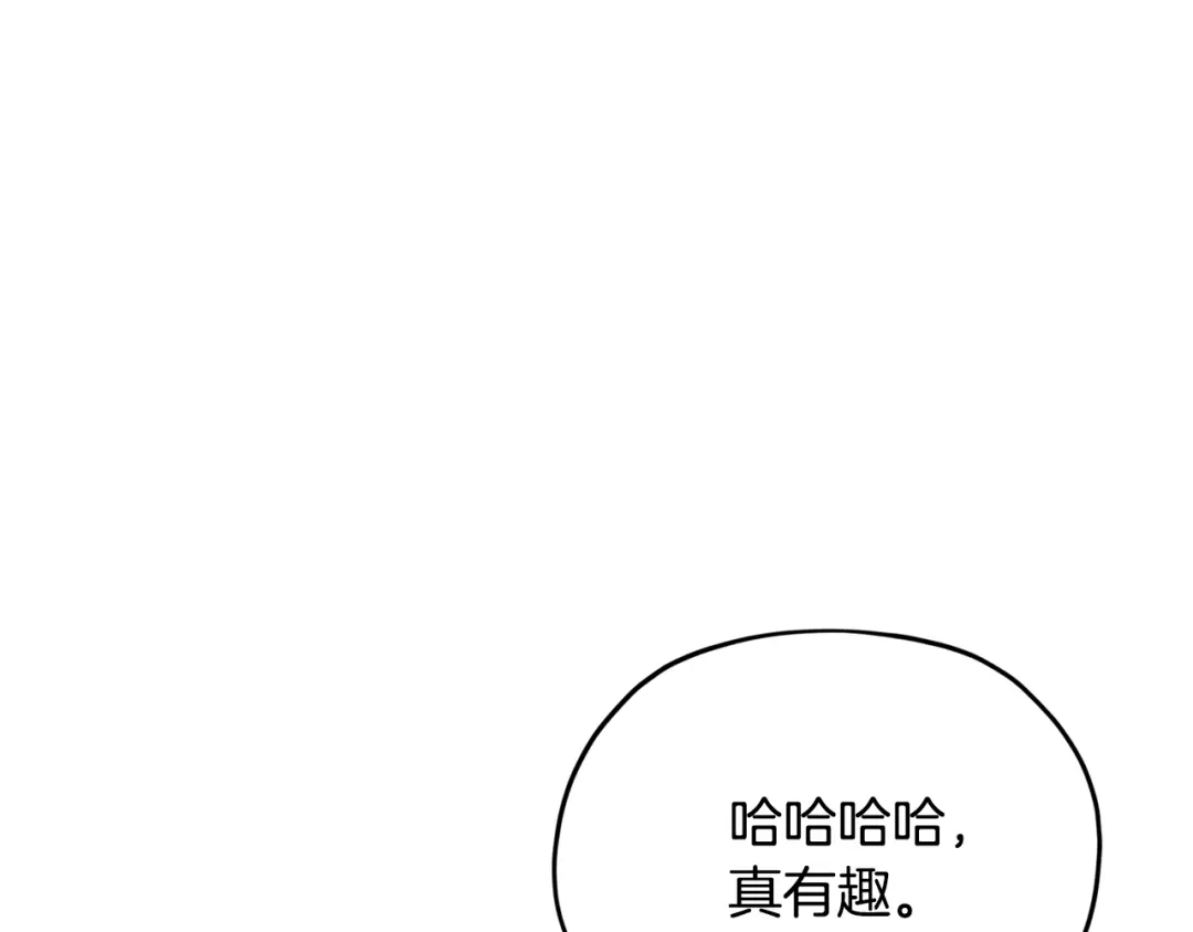《精灵王女要跑路》第159话 处理问题 第40页