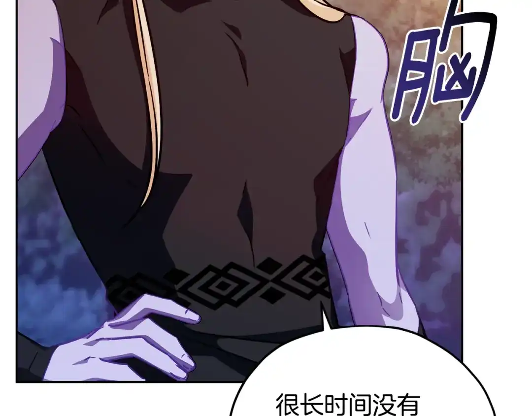 《精灵王女要跑路》第159话 处理问题 第3页