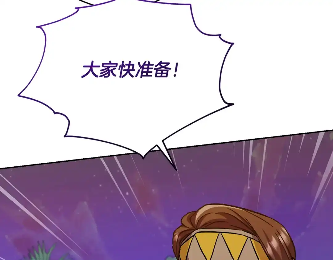 《精灵王女要跑路》第159话 处理问题 第171页