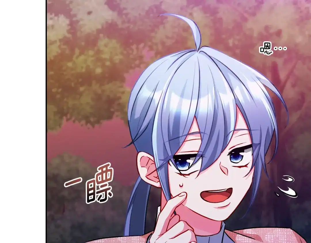 《精灵王女要跑路》第159话 处理问题 第30页
