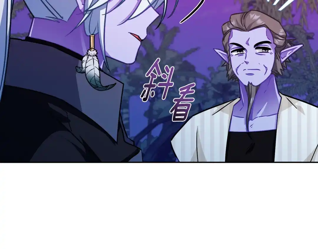 《精灵王女要跑路》第159话 处理问题 第154页