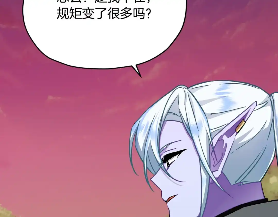 《精灵王女要跑路》第159话 处理问题 第11页