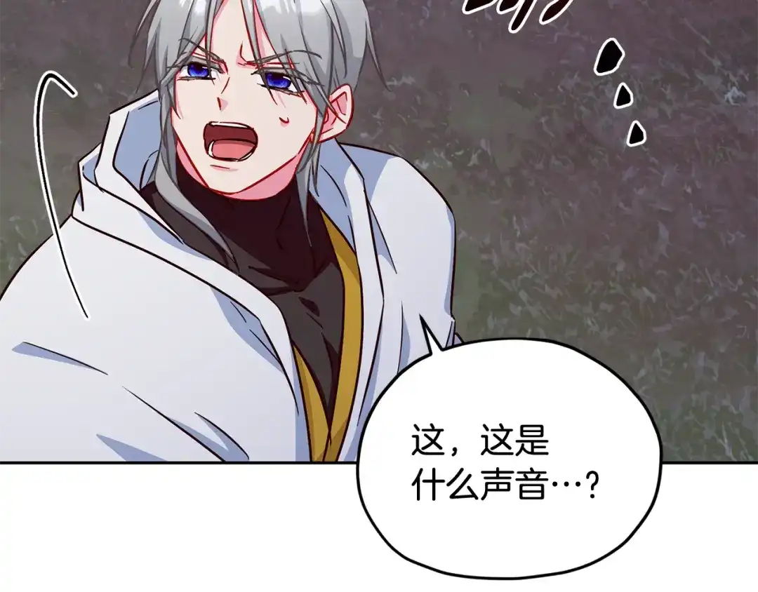 《精灵王女要跑路》第159话 处理问题 第203页
