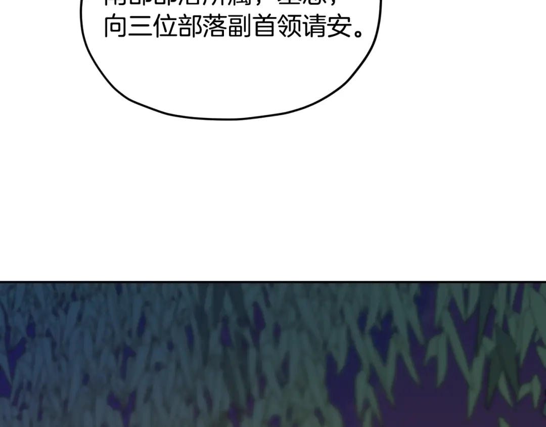 《精灵王女要跑路》第159话 处理问题 第65页