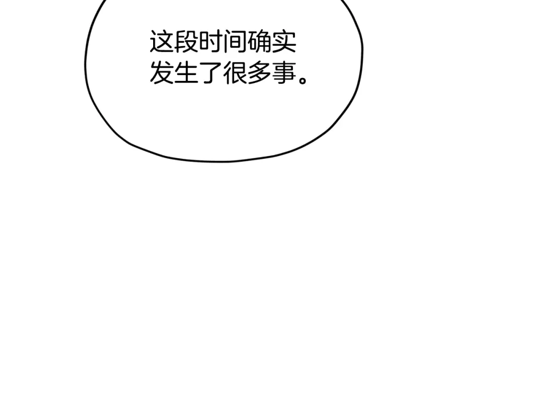 《精灵王女要跑路》第159话 处理问题 第13页