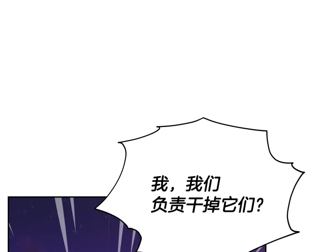 《精灵王女要跑路》第159话 处理问题 第196页