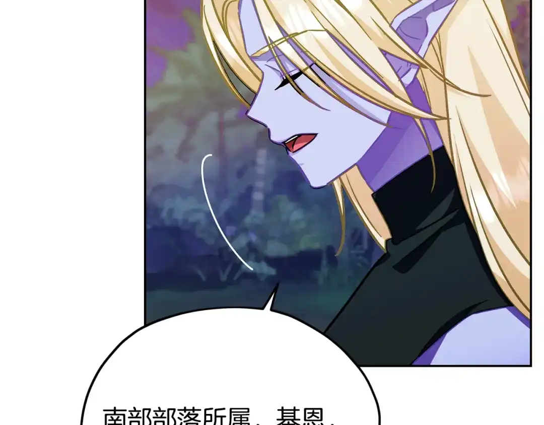 《精灵王女要跑路》第159话 处理问题 第64页