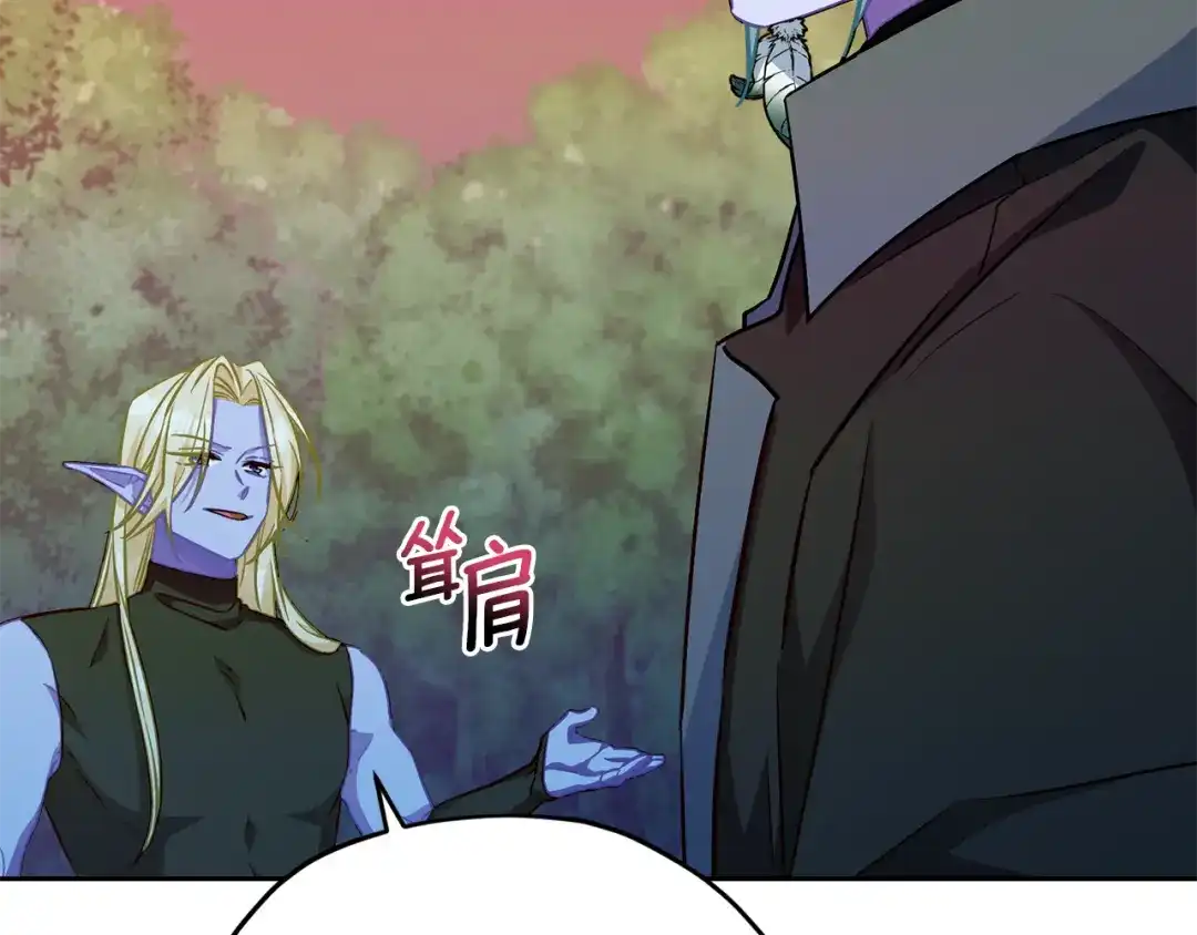 《精灵王女要跑路》第159话 处理问题 第12页