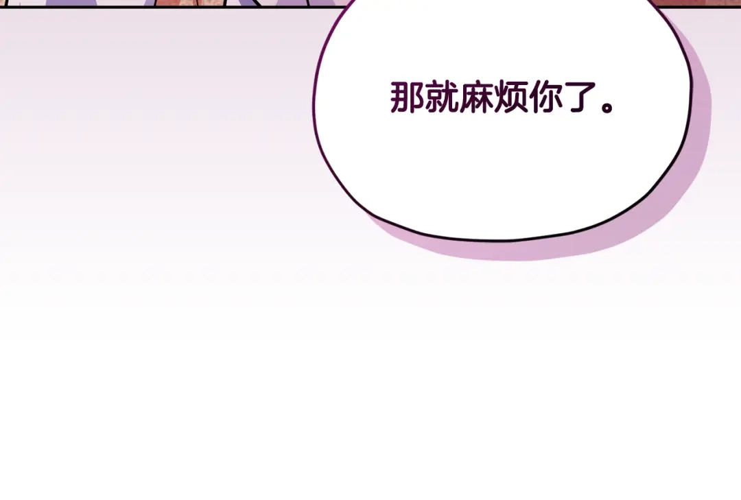 《精灵王女要跑路》第159话 处理问题 第51页