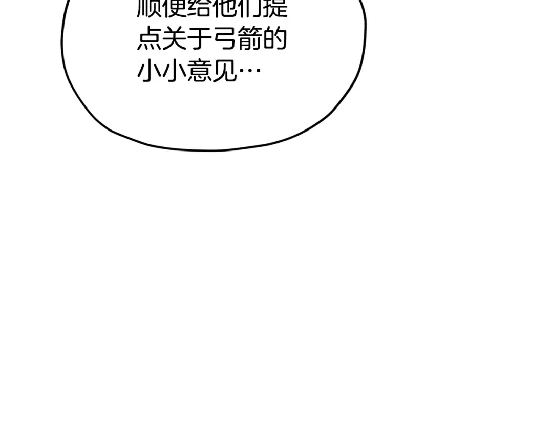 《精灵王女要跑路》第159话 处理问题 第39页