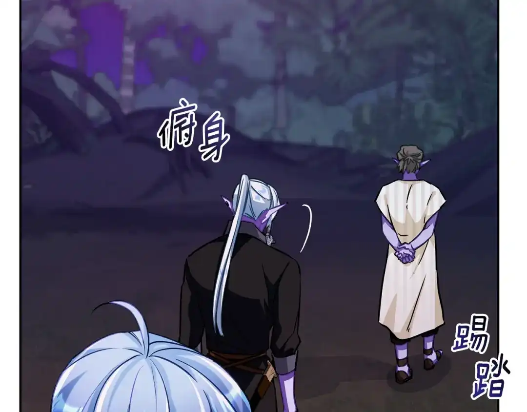 《精灵王女要跑路》第159话 处理问题 第159页