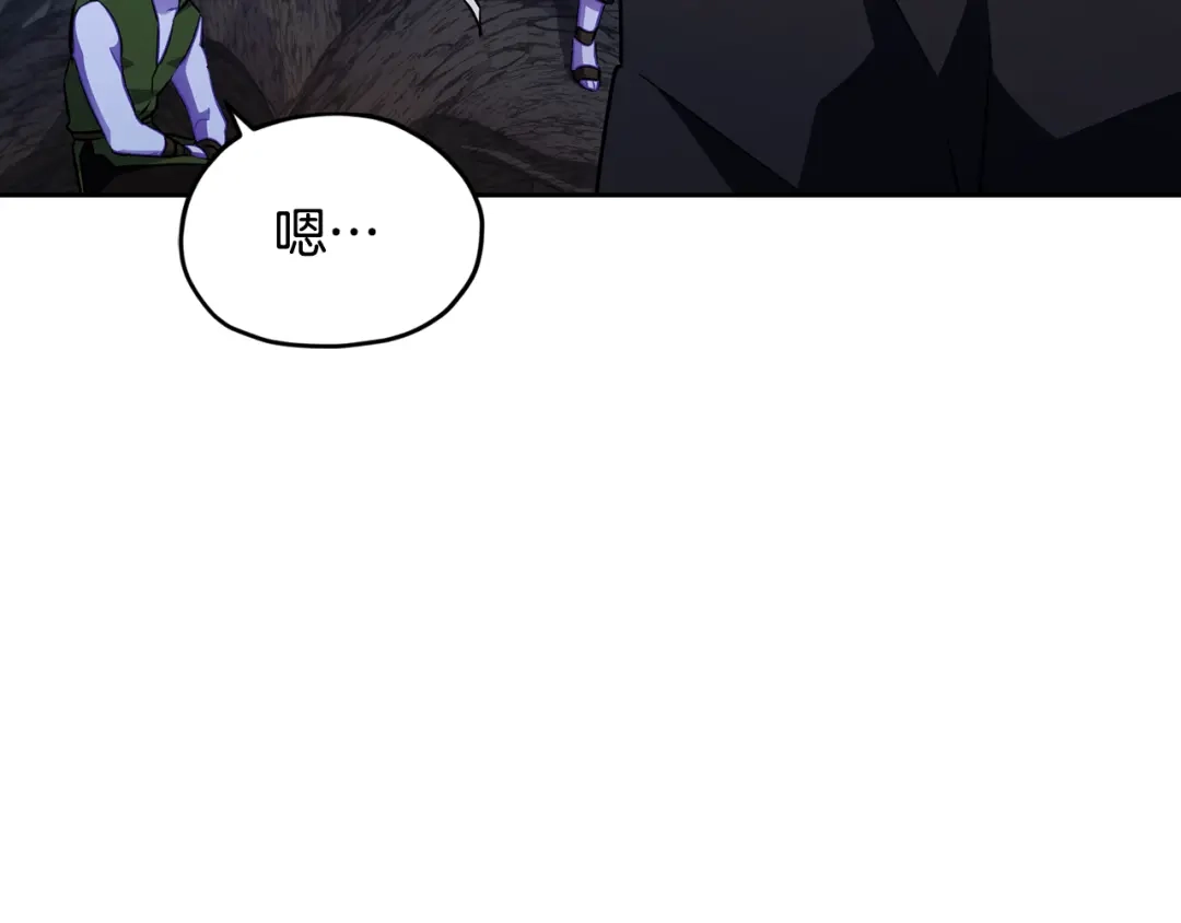《精灵王女要跑路》第159话 处理问题 第110页