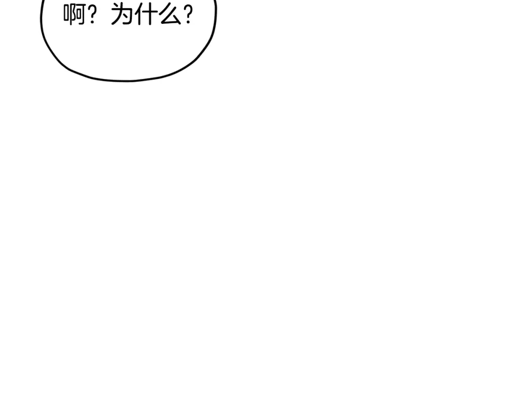 《精灵王女要跑路》第159话 处理问题 第167页