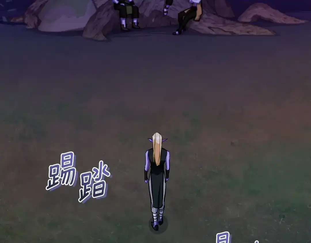 《精灵王女要跑路》第159话 处理问题 第60页