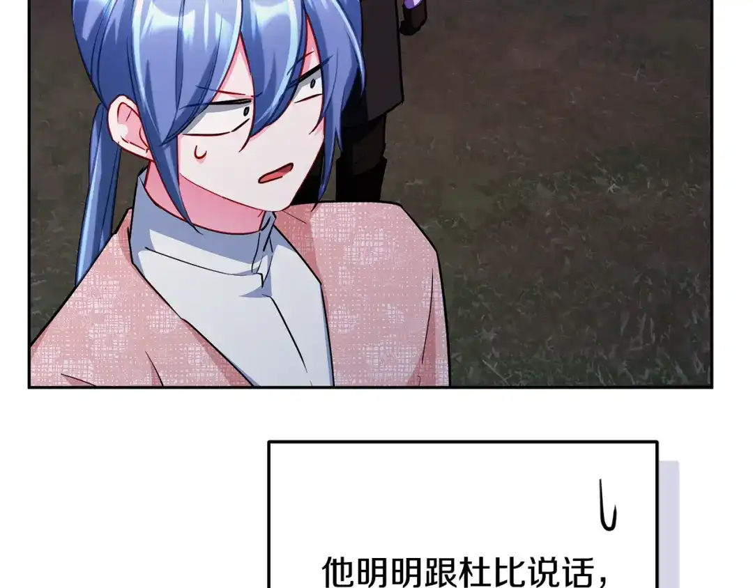 《精灵王女要跑路》第159话 处理问题 第160页