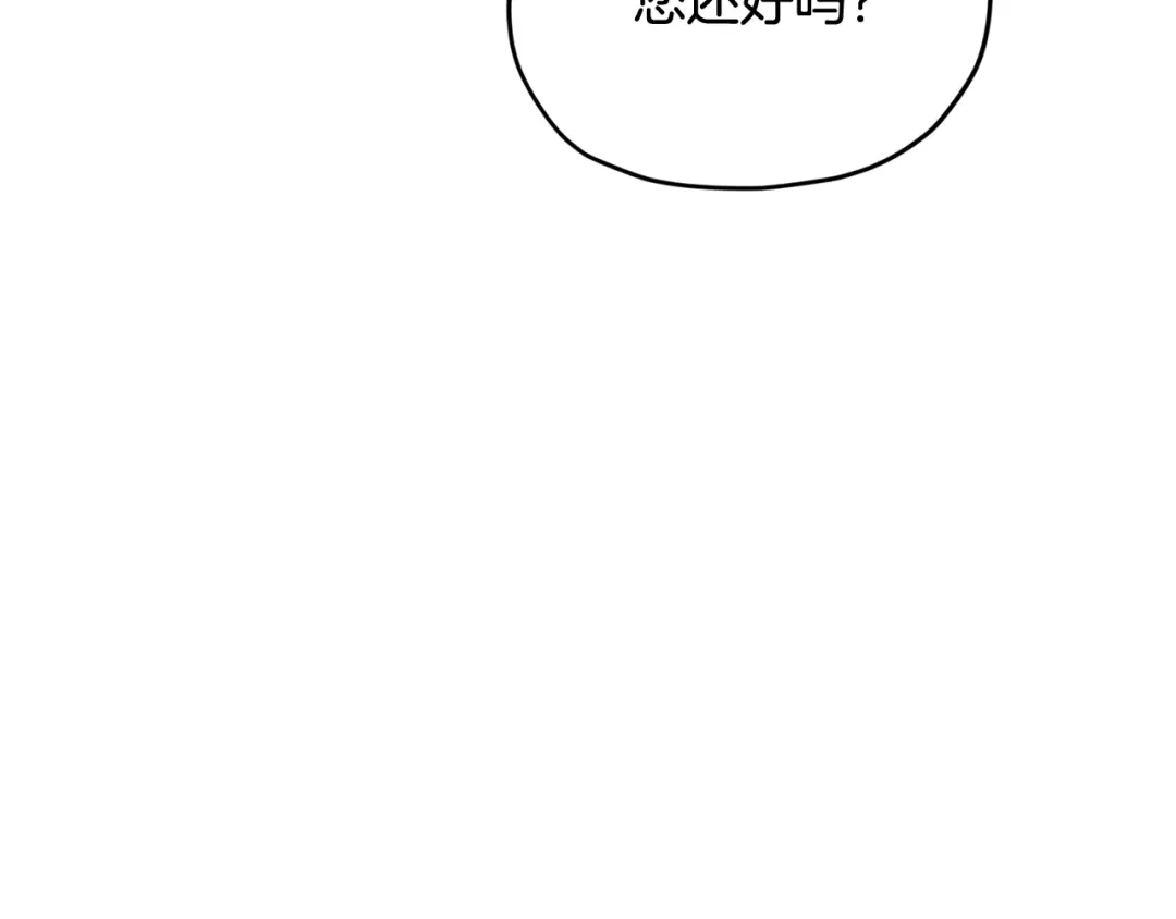 《精灵王女要跑路》第159话 处理问题 第219页