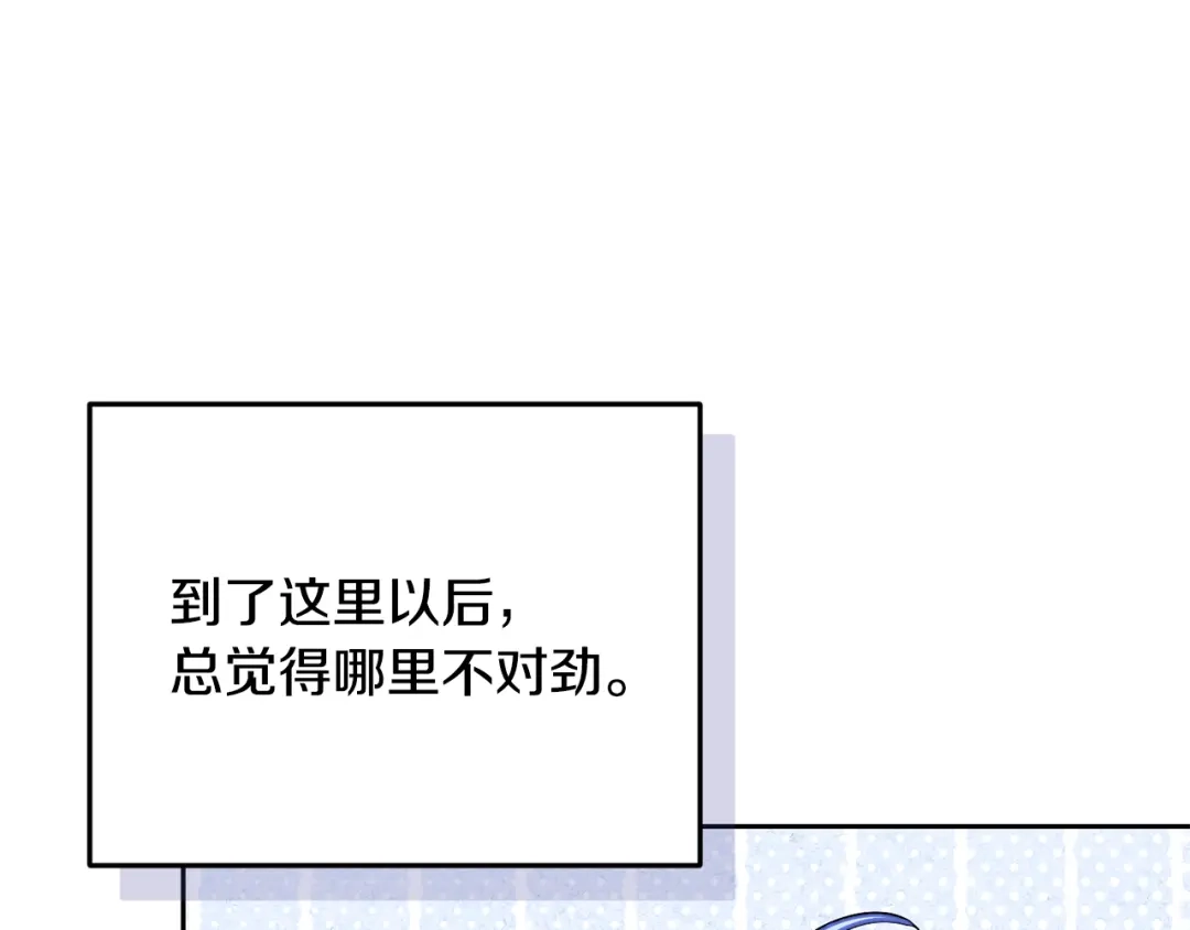 《精灵王女要跑路》第159话 处理问题 第162页