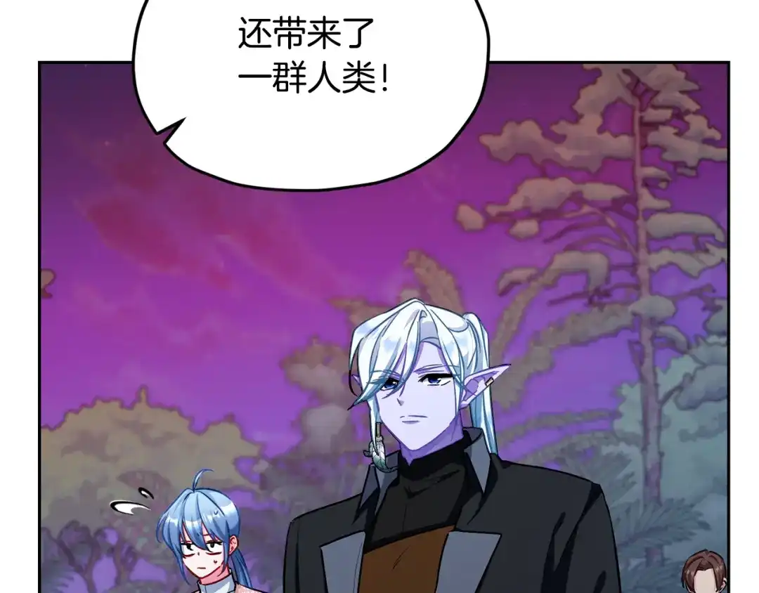《精灵王女要跑路》第159话 处理问题 第74页