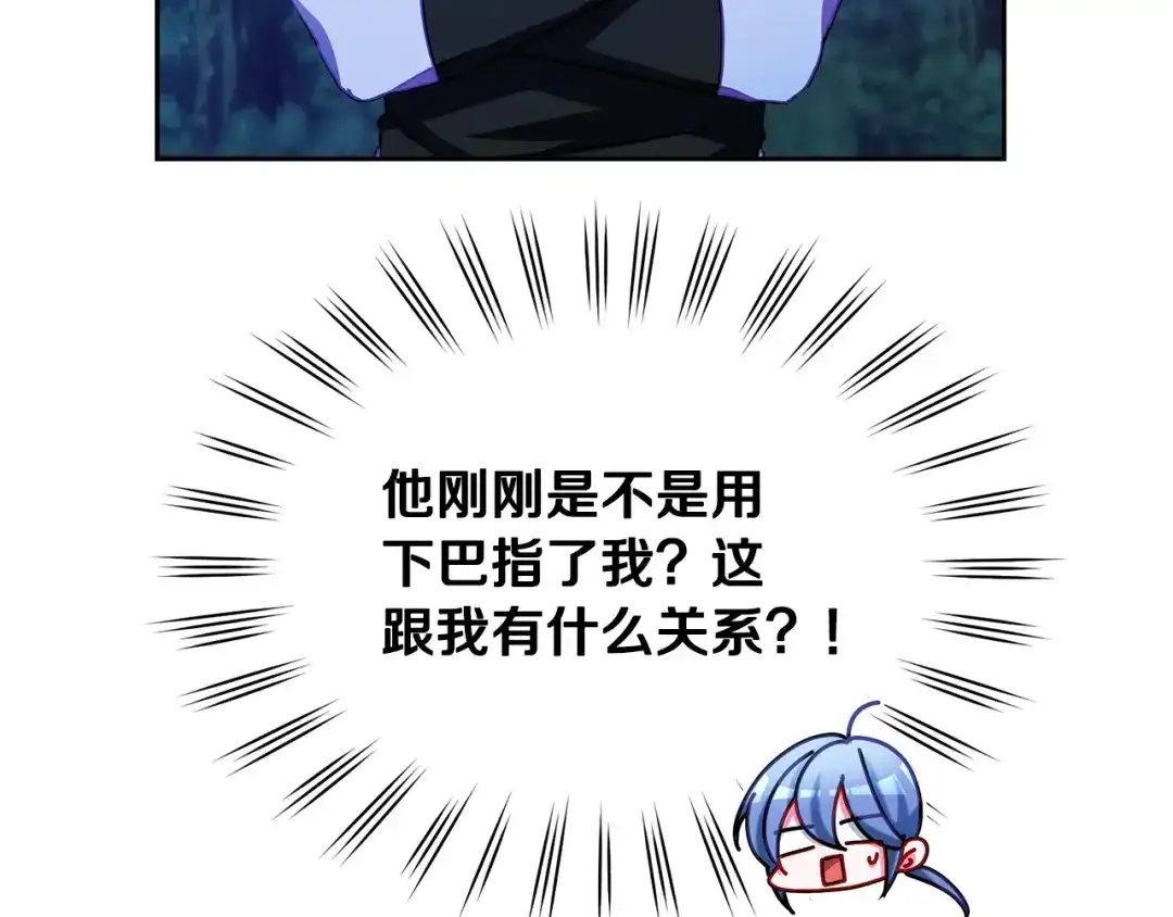 《精灵王女要跑路》第159话 处理问题 第16页
