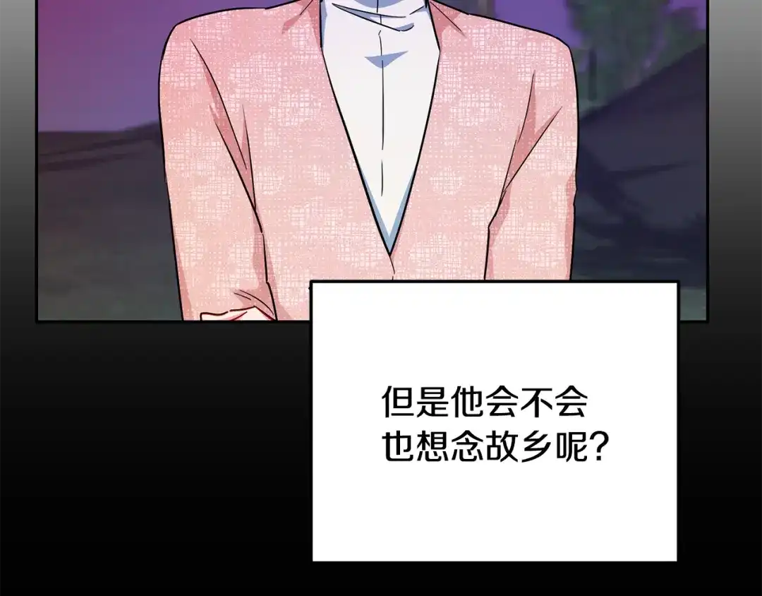 《精灵王女要跑路》第159话 处理问题 第96页