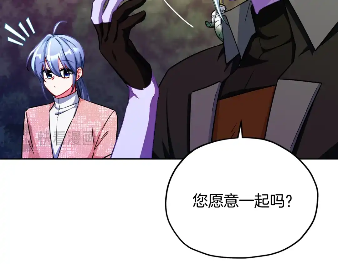 《精灵王女要跑路》第159话 处理问题 第22页