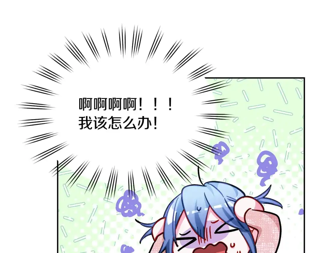 《精灵王女要跑路》第159话 处理问题 第106页