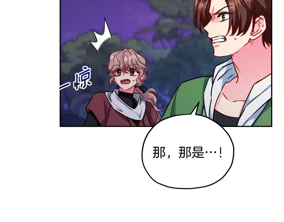 《精灵王女要跑路》第159话 处理问题 第175页