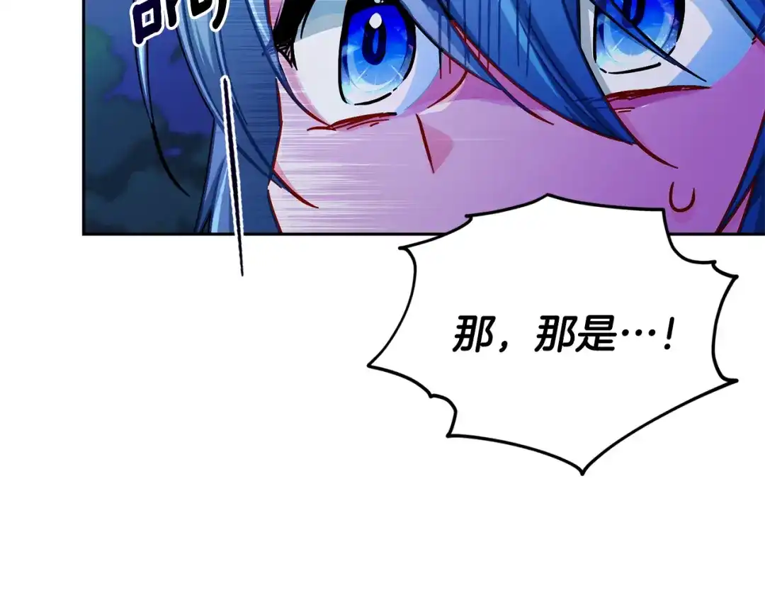 《精灵王女要跑路》第159话 处理问题 第215页