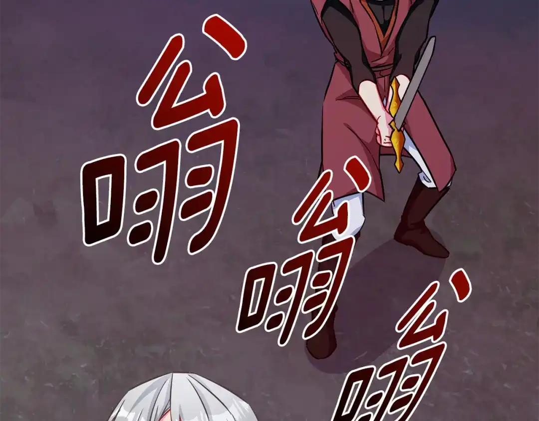 《精灵王女要跑路》第159话 处理问题 第202页